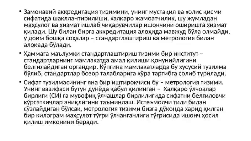 Аккредитация 3