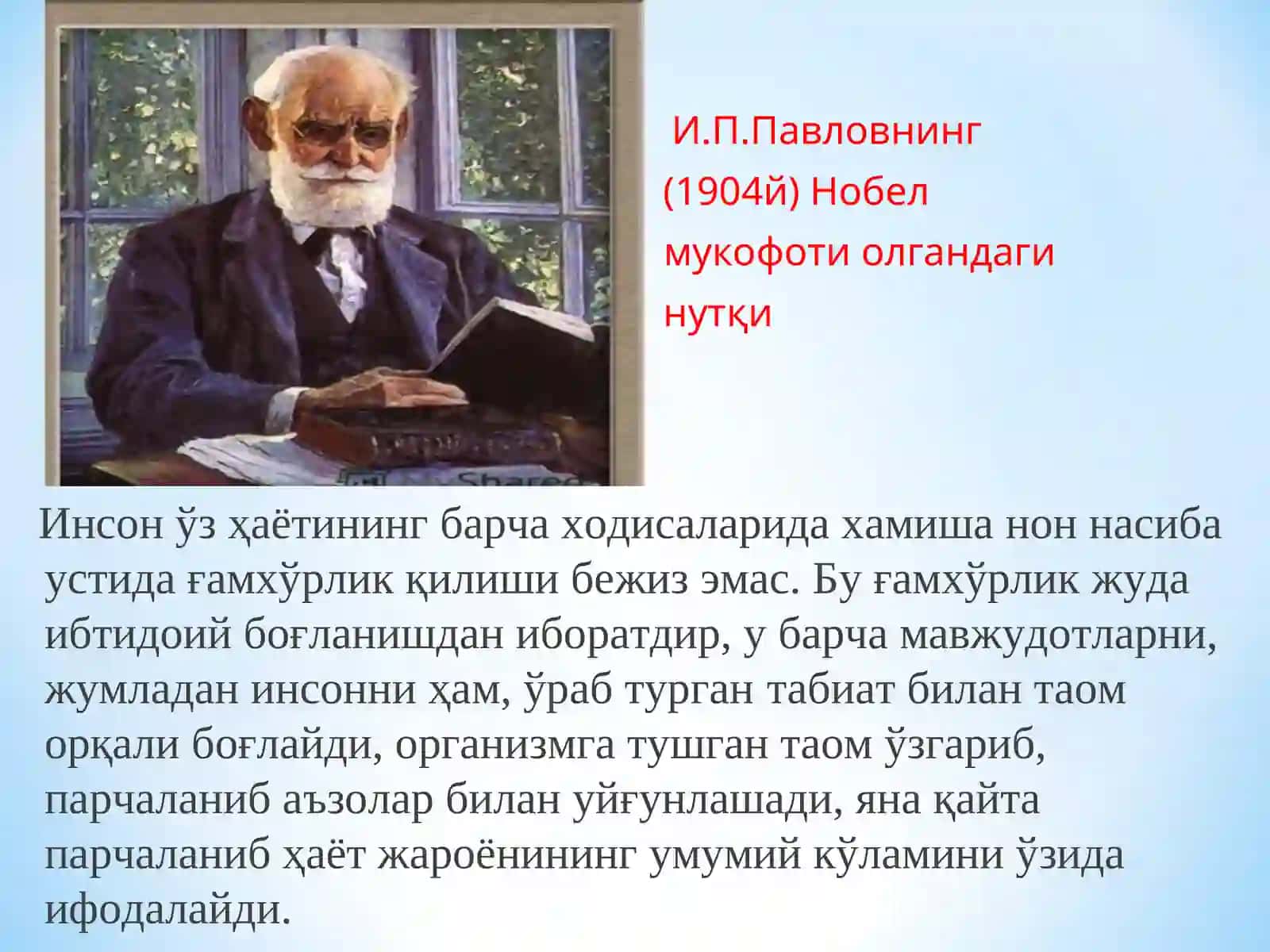 Ҳазм қилиш фииологияси 3