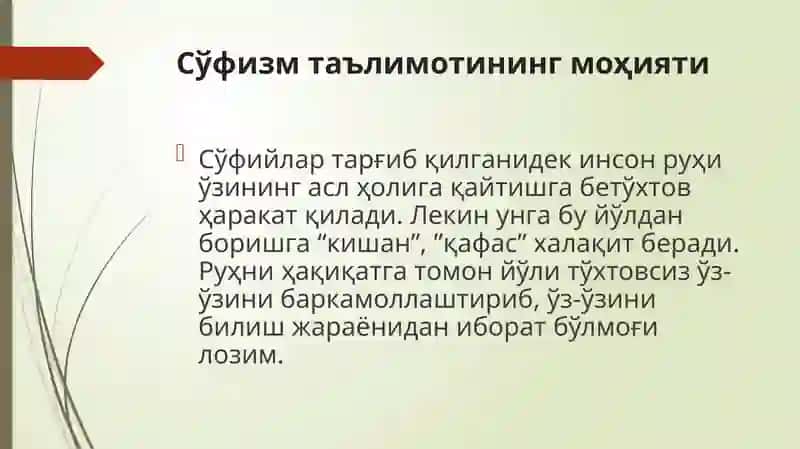 Tariqatchilik tarixi va uning zamonaviy ko'rinishlari. 3