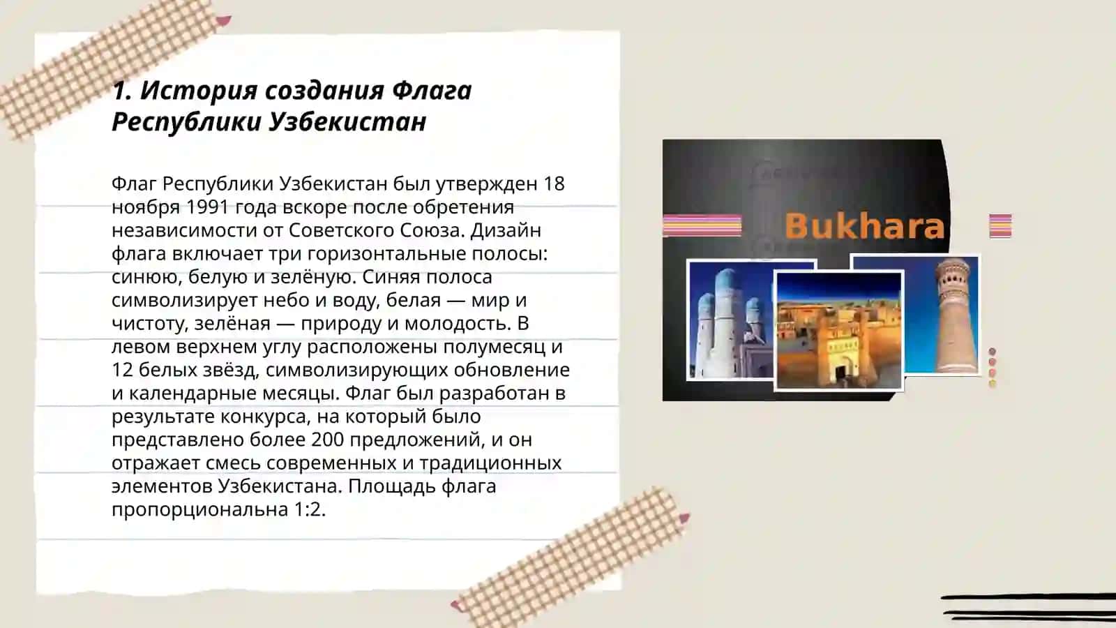 Флаг Республики Узбекистан 3