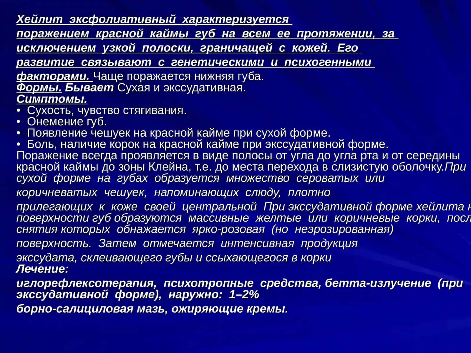 ХЕЙЛИТ И ЛЕПРА 3