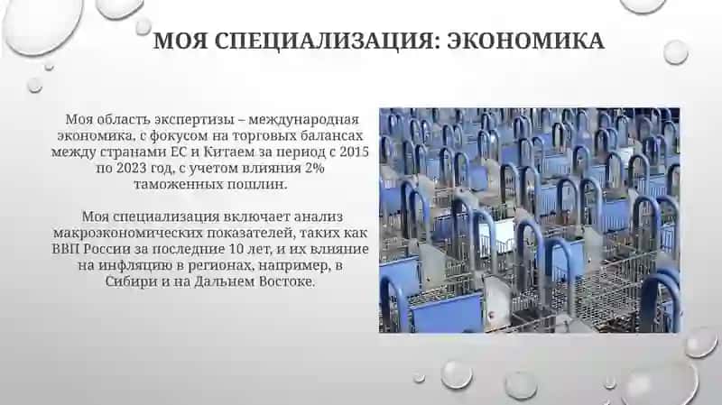 Экономика 3