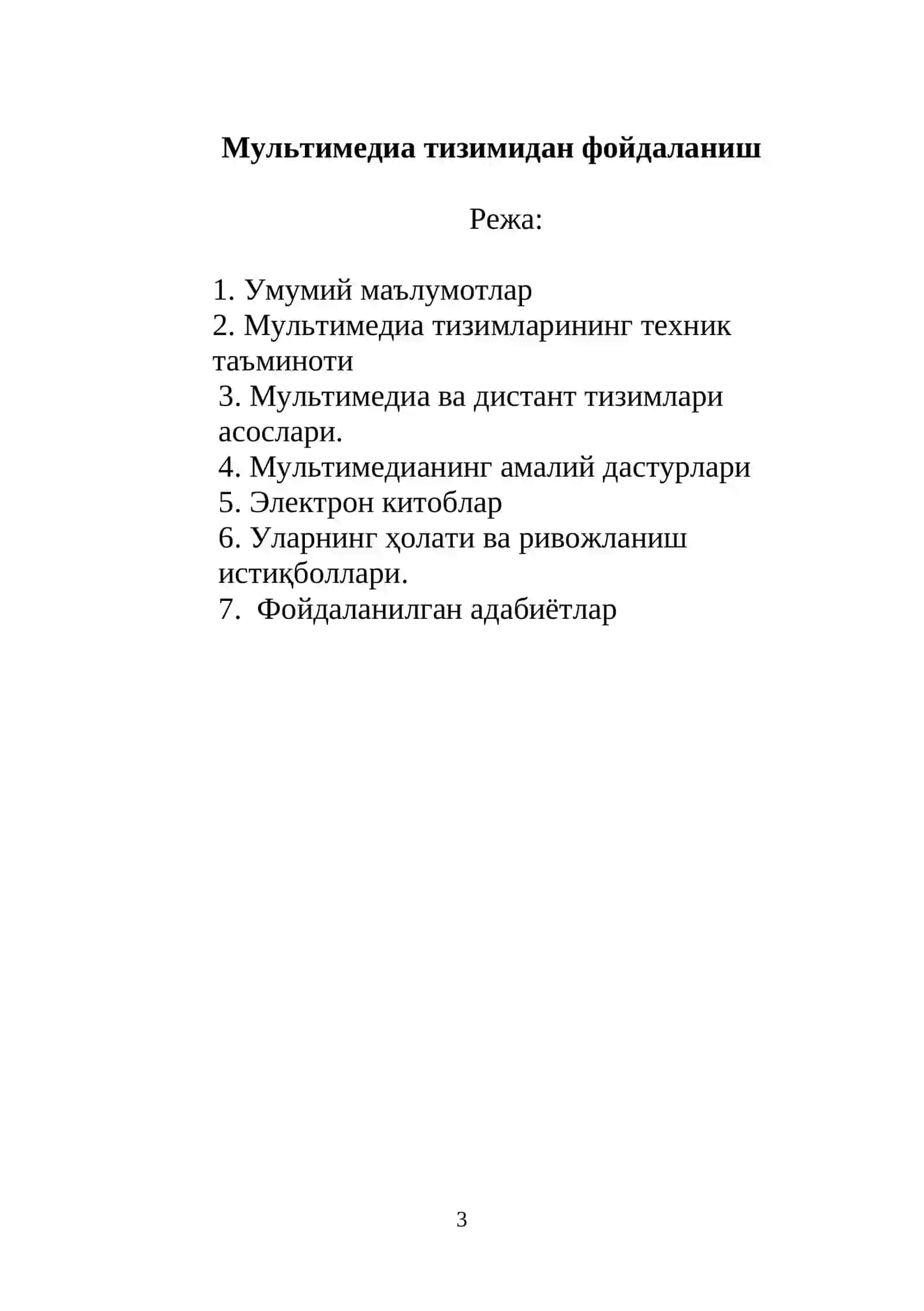 Дидактик воситалар мажмуаси 3