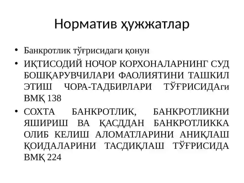 Банкротлик 3