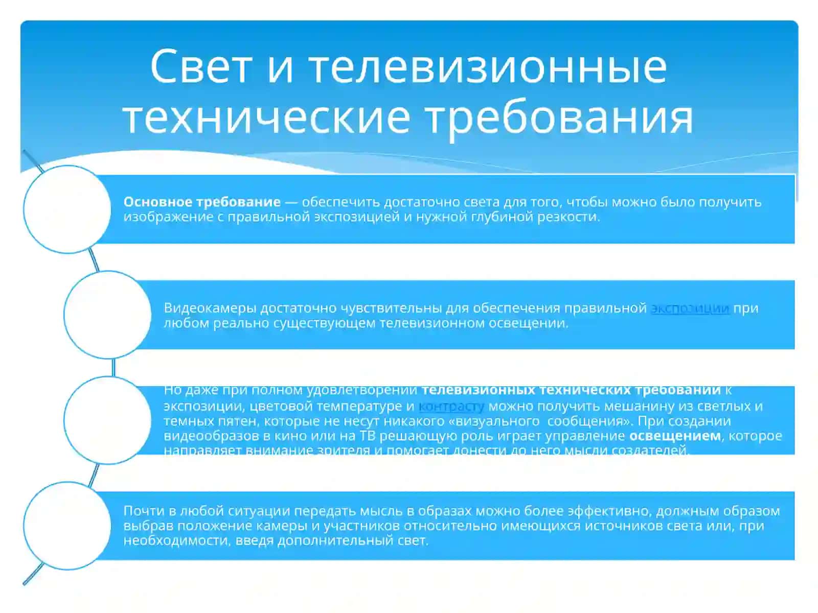 Цифровые медиа и ТВ технологии 3