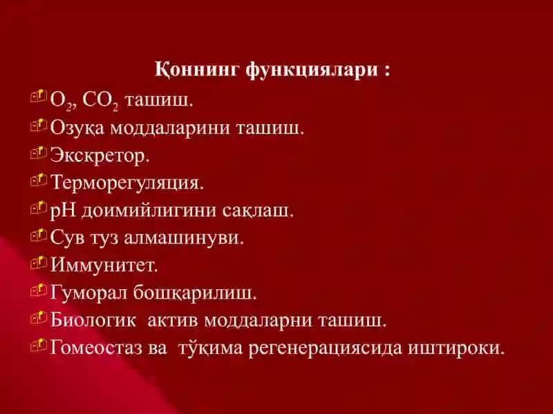 Қоннинг физико-химик хоссалари 3