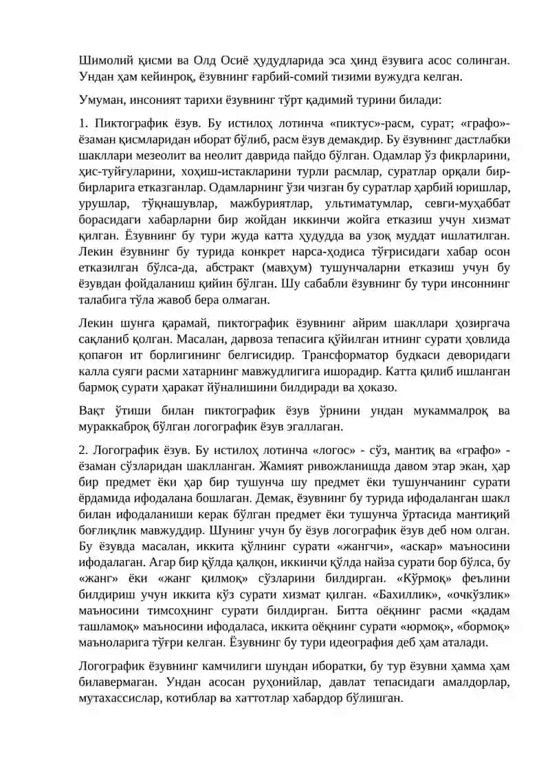 Oʻzbek matnshunosligi shakllanishining tarixiy ildizlari 3