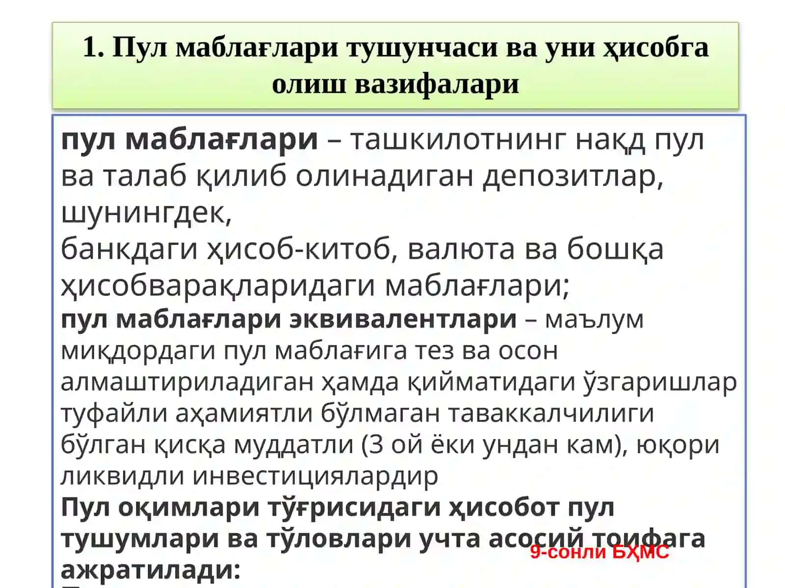 Пул маблаглари хисоби 3