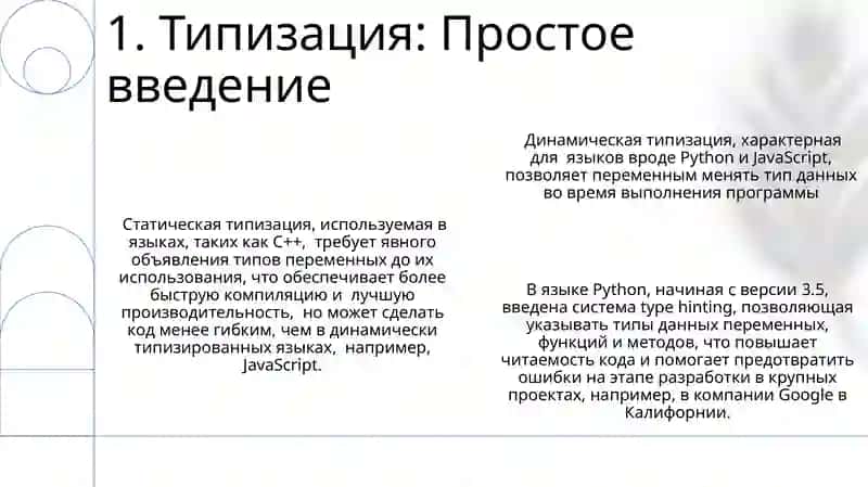 Тип простейшие 3