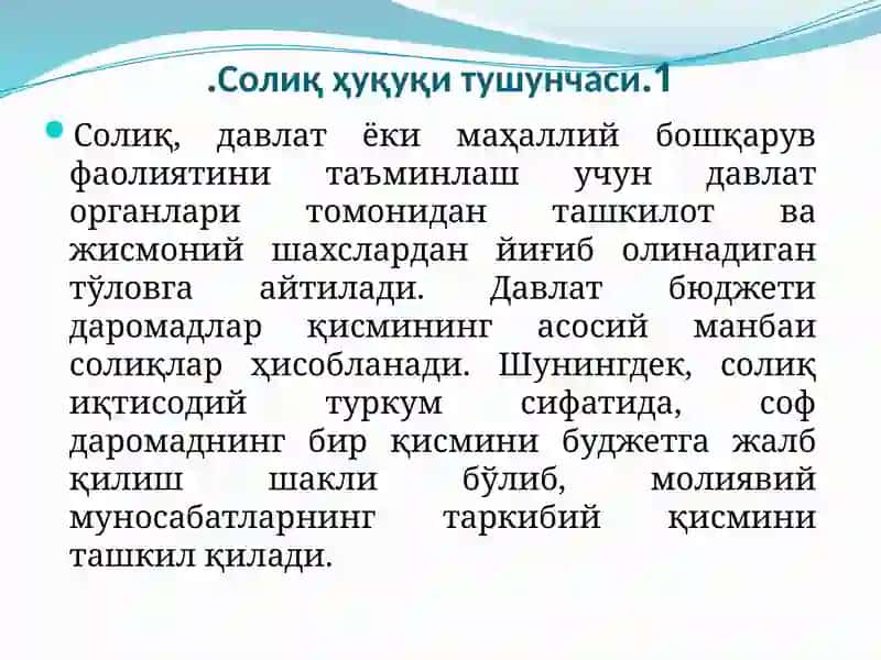 Солиқ ҳуқуқи тушунчаси 3