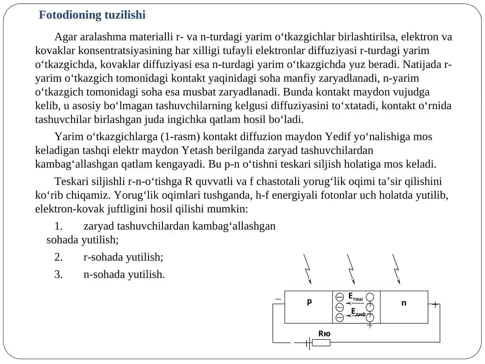 OPTIK SIGNALNI QABUL QILUVCHI QURILMALAR 3