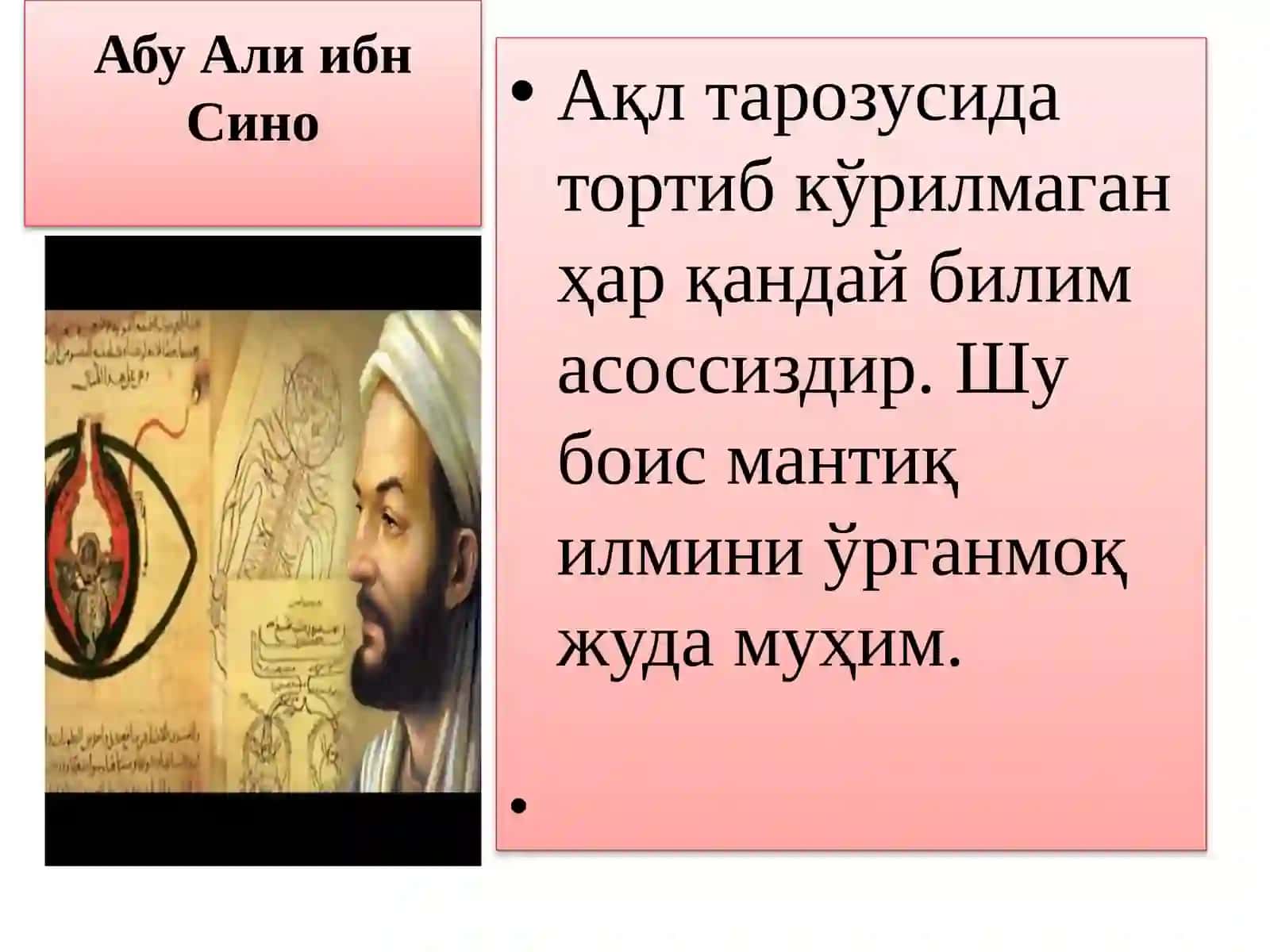 Мантиқ тушунчаси 3
