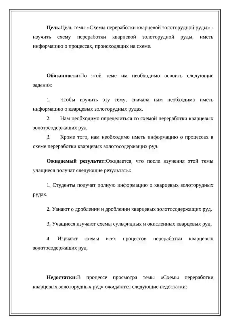 Руды и минералы золота и серебра 3