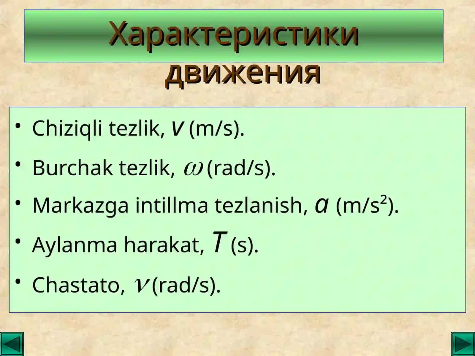 Harakatning xususiyatlari 3