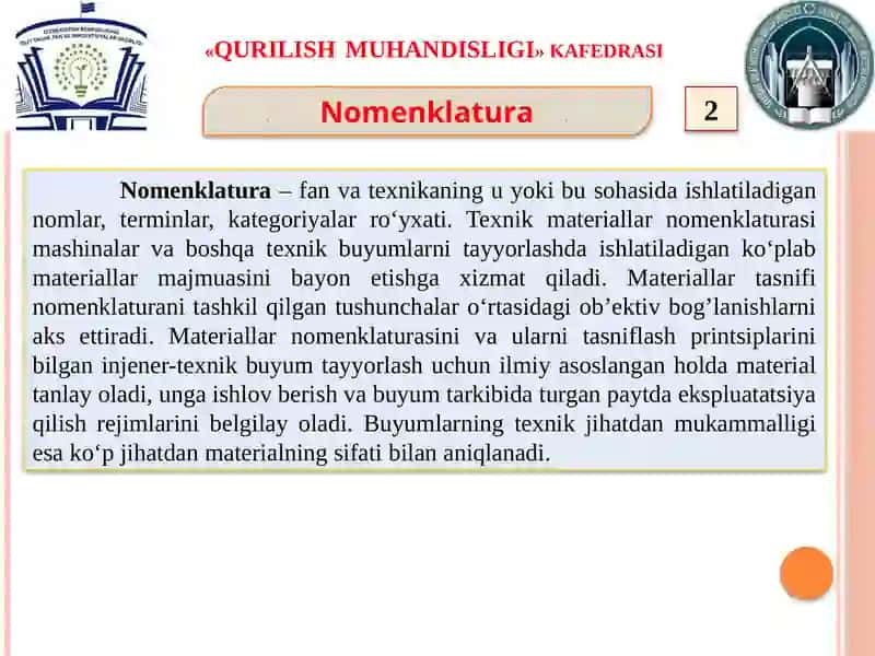 Nоmenklаturа 3