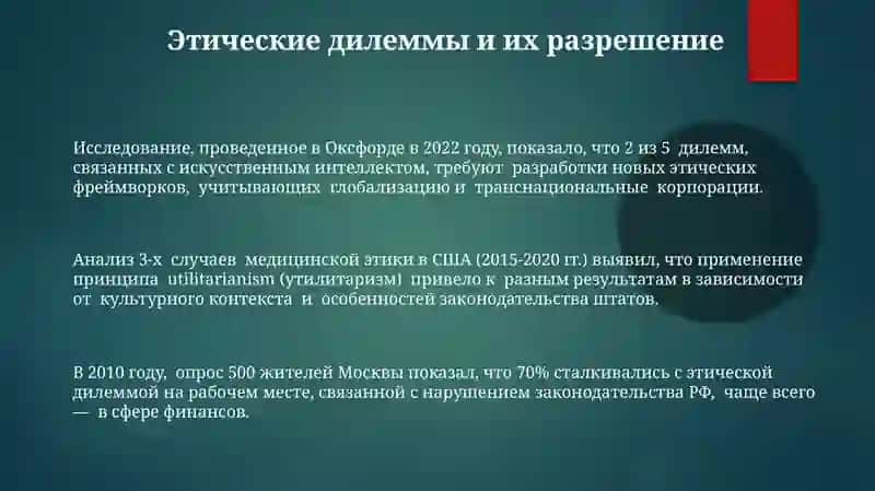 Этическая философия 3