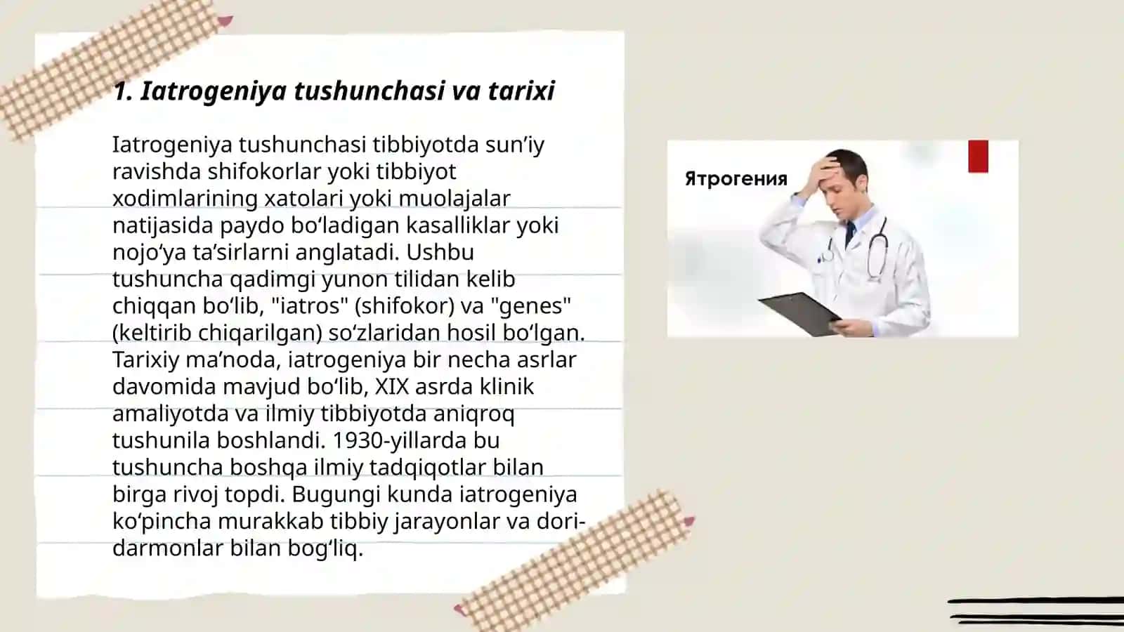 Hozirgi zamon tibbiyotida yatrogeniya muammolari 3