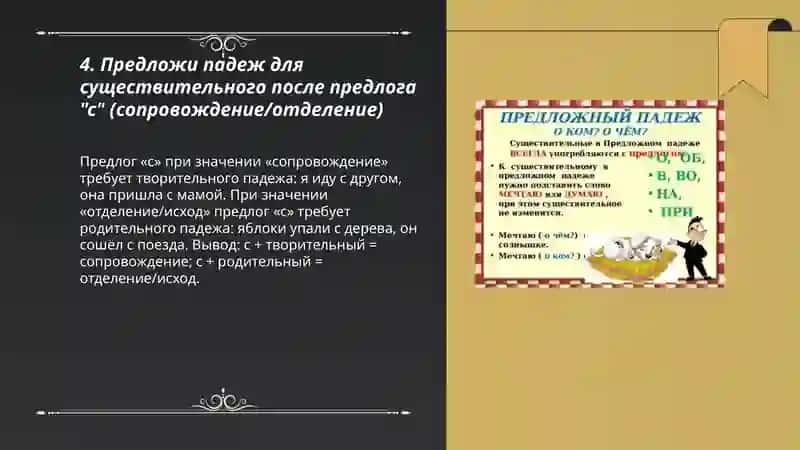 Predlojni padej 3