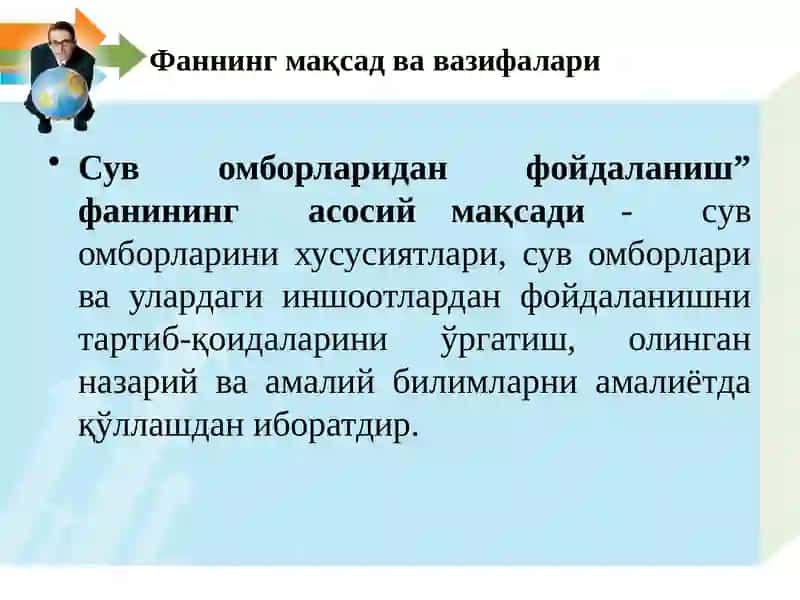 “Сувомборларини фойдаланиш”фани ва унинг мазмуни 3