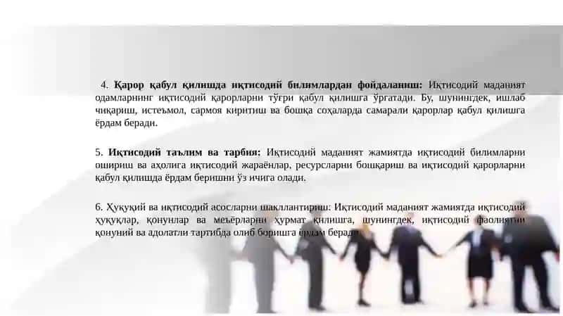 ИҚТИСОДИЙ МАДАНИЯТ ВА УНИНГ ВАЗИФАЛАРИ 3