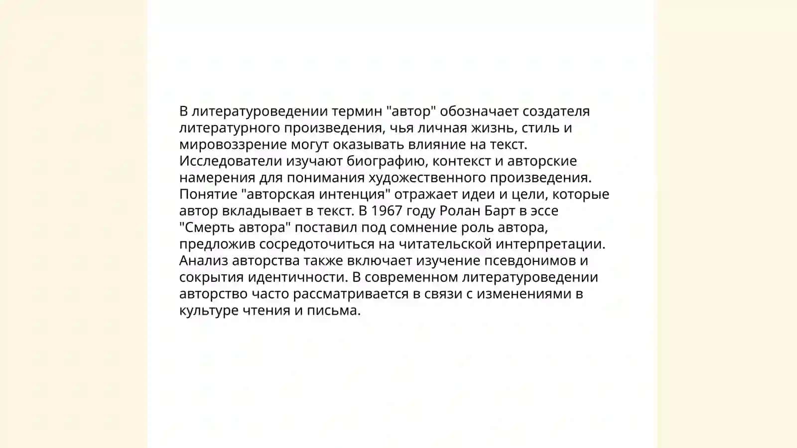 В.Виноградов,,проблема автора в художественной литературе 3
