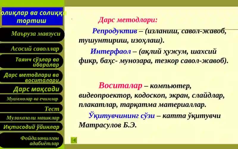 Гулистон ДавлатуниверситетиИжтимоий-иқтисодийфакультети 3