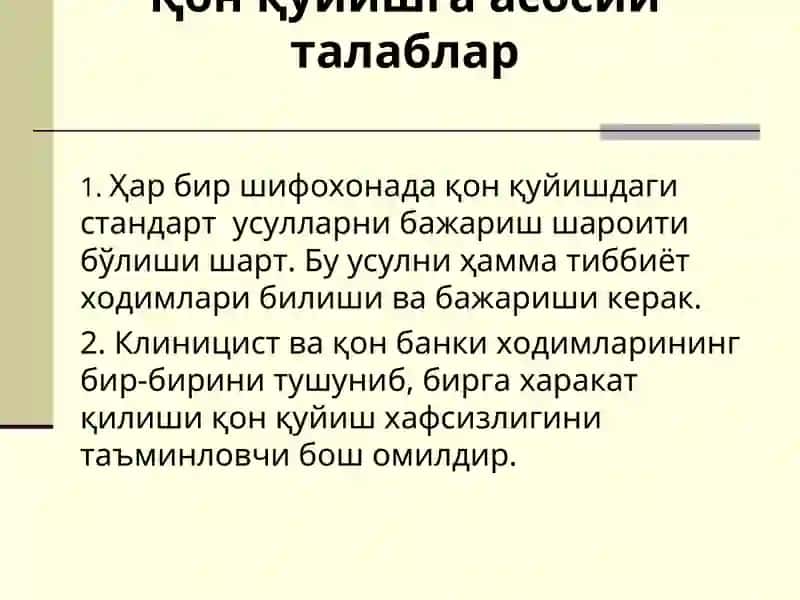 Қон қуйиш технологияси мундарижаси 3