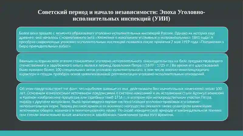 История становления института пробации в Узбекистане 3