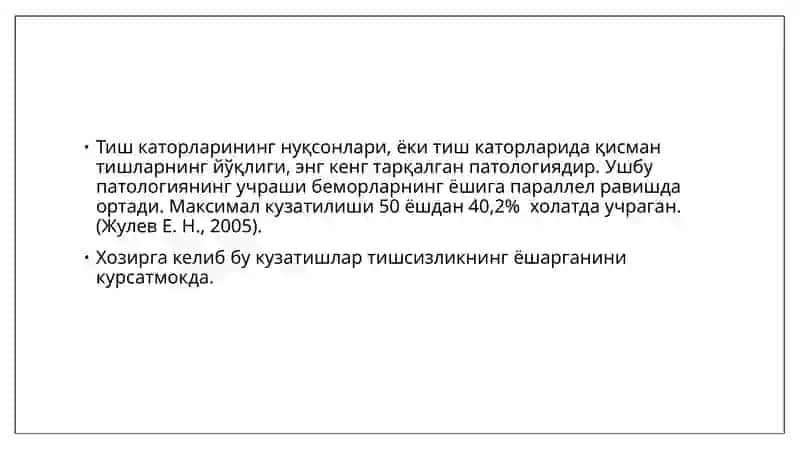 Частично съёмные пластинчатые зубные протезы 3