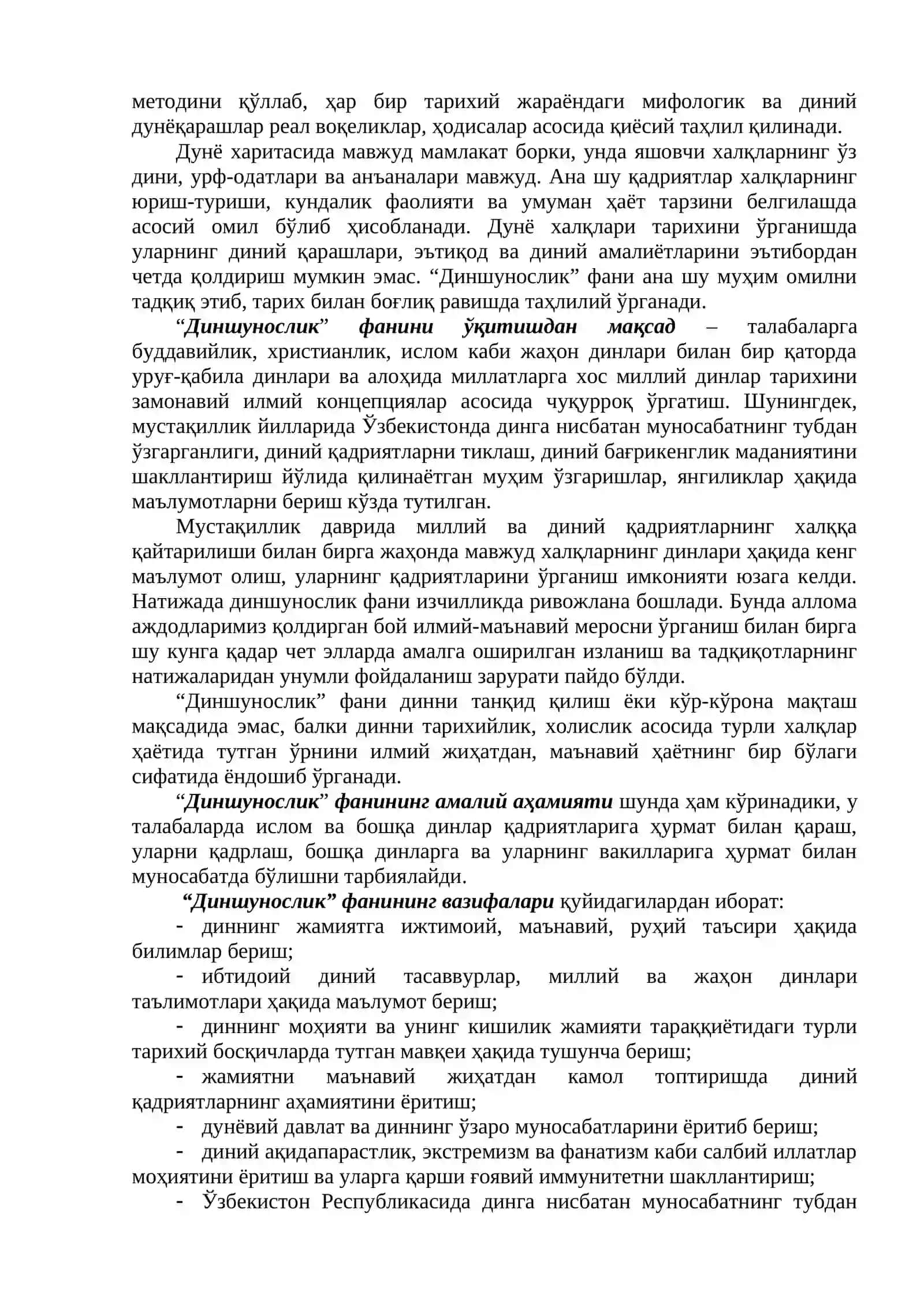 Дин маданият феномени 3