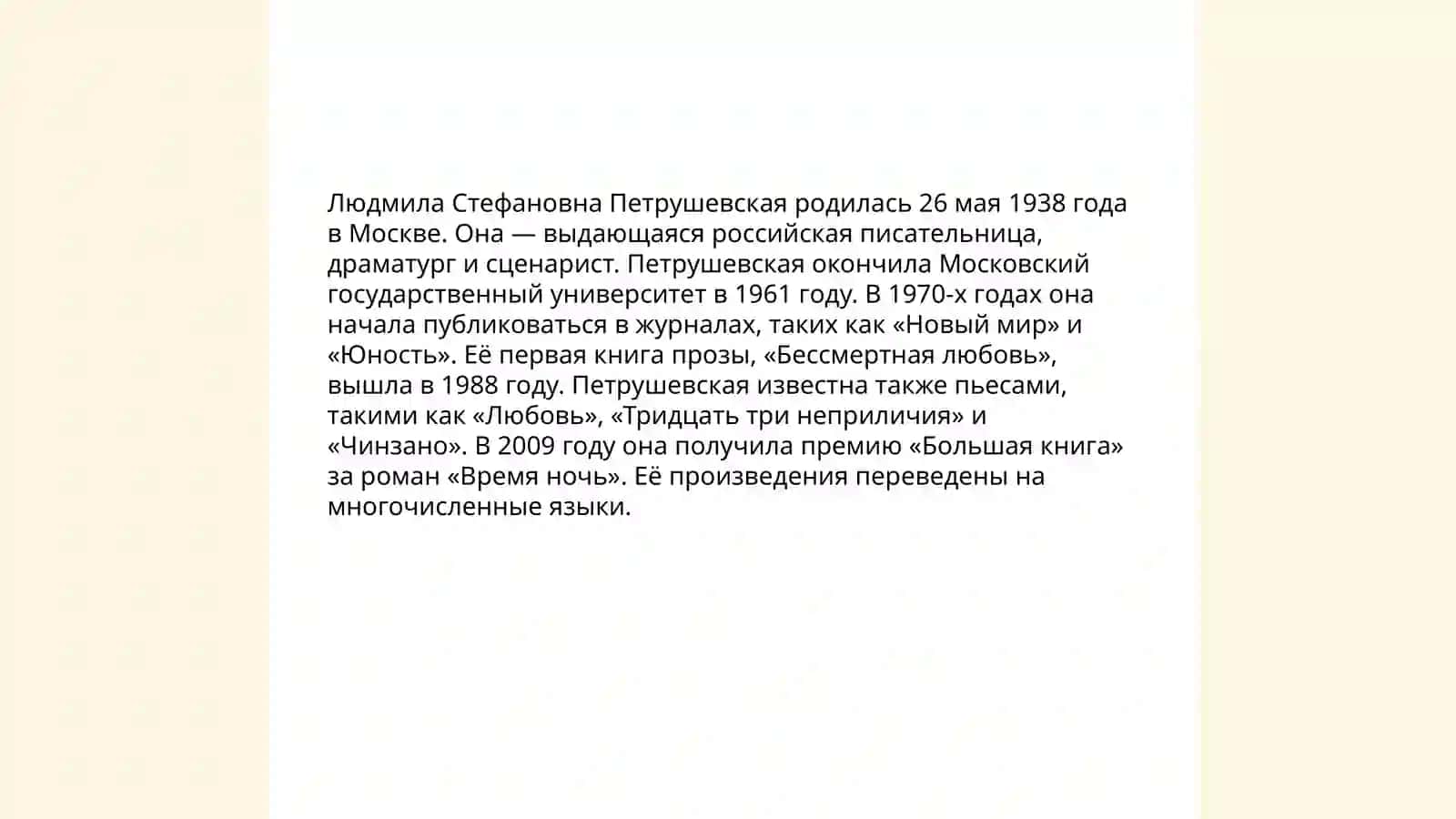 Бессмертная любовь 3