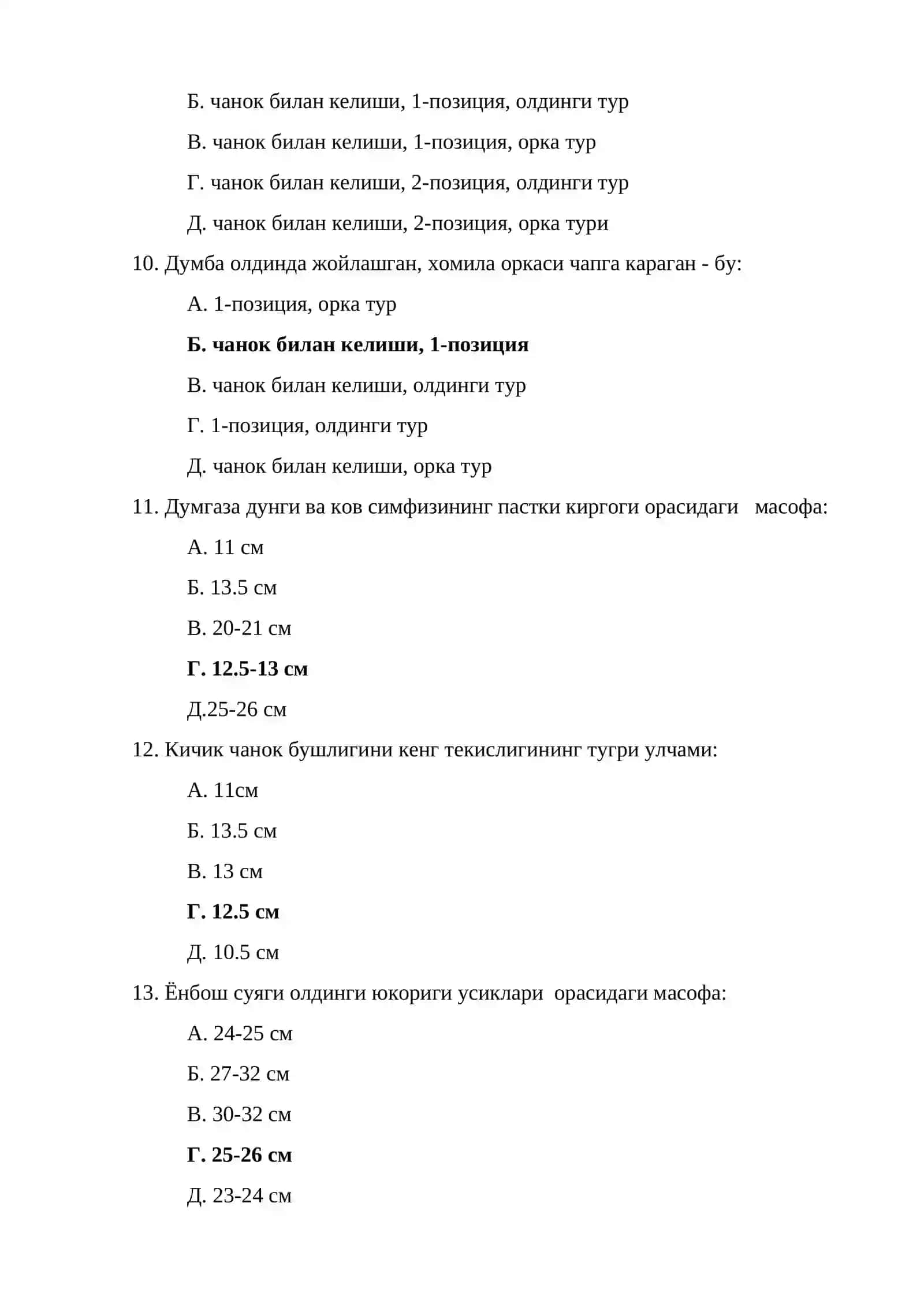 АКУШЕРЛИК ТЕСТЛАР 3