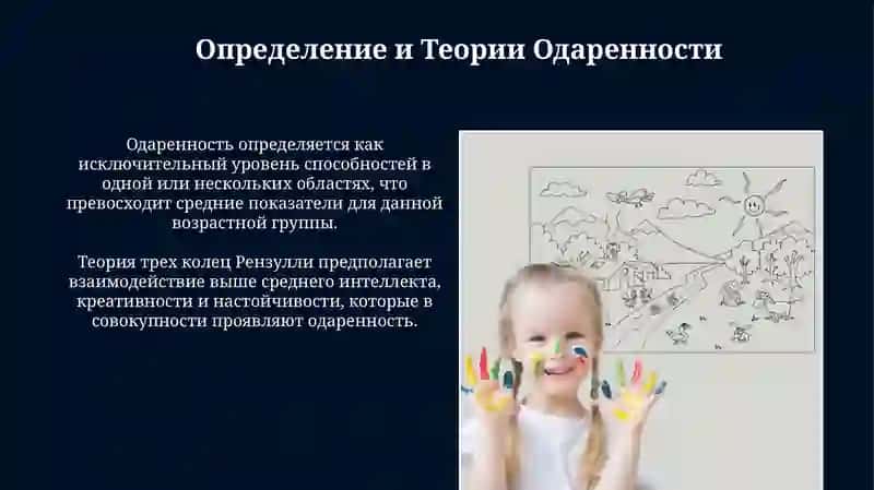 способность и одарённость 3