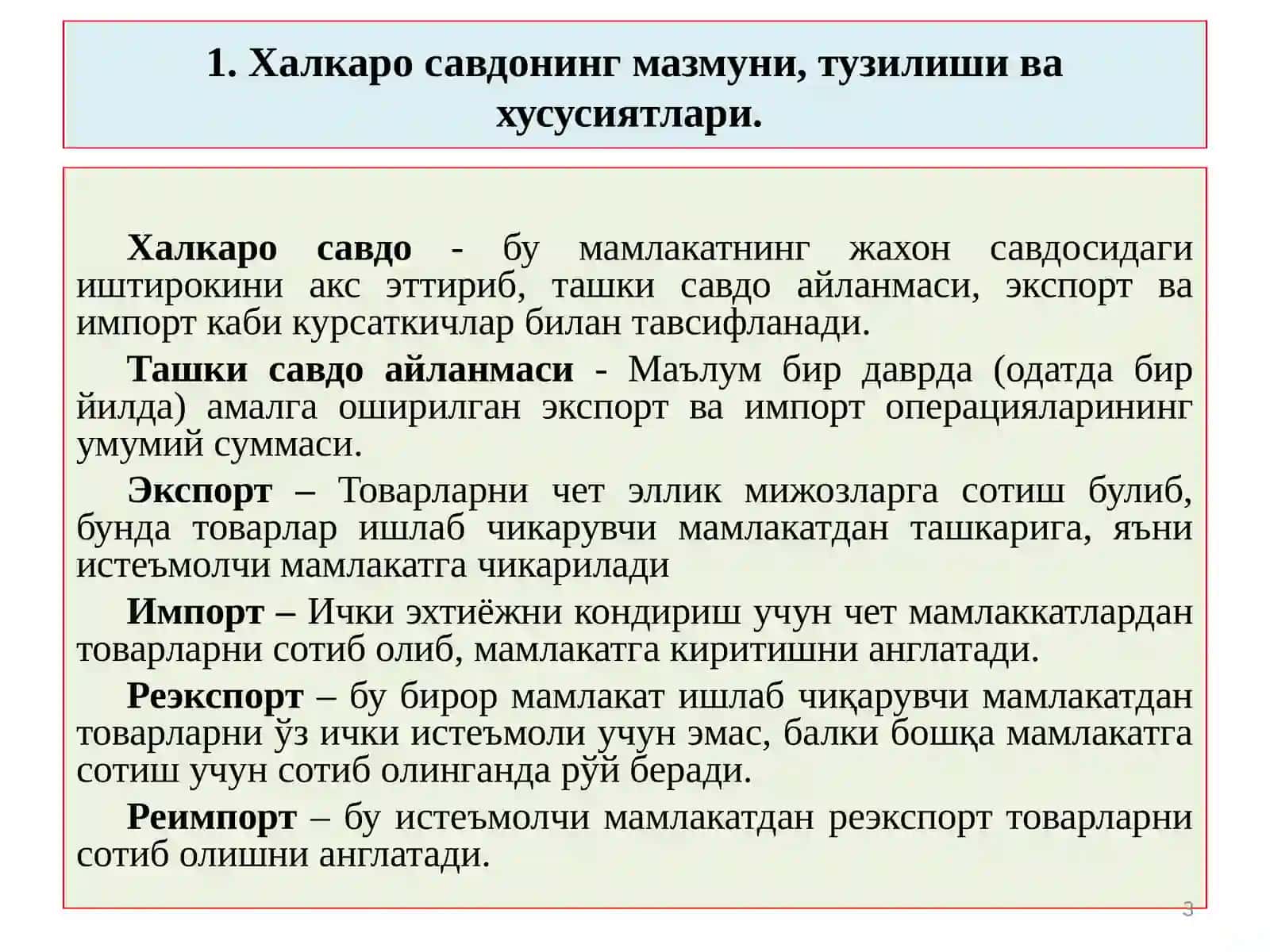 ИҚТИСОДИЁТ НАЗАРИЯСИ 3