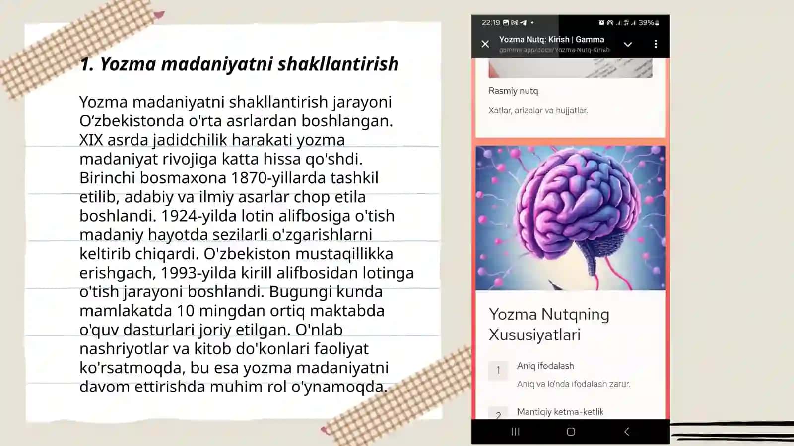 Yozma madaniyatni shakllantirish 3