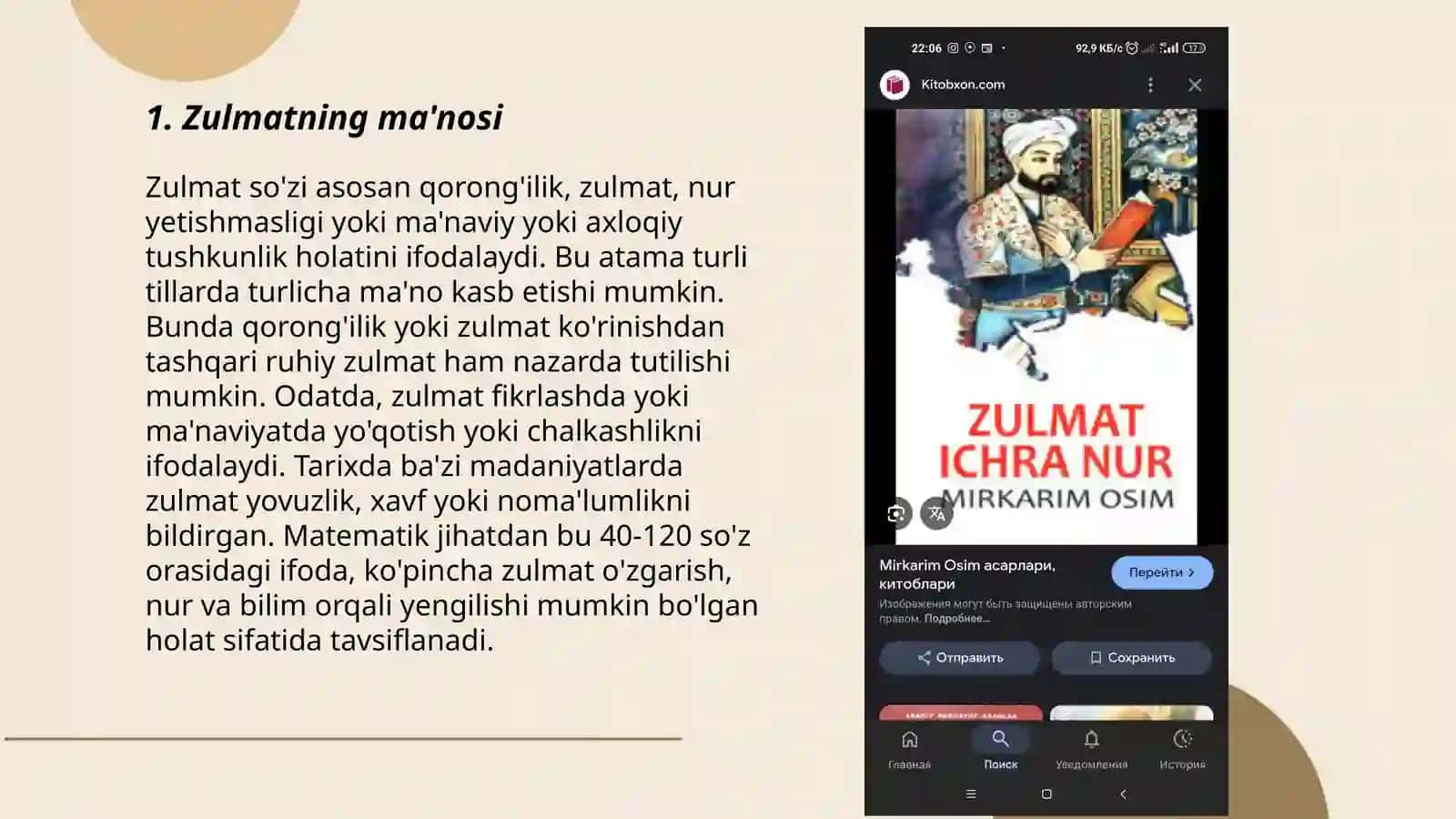 Zulmatning ma'nosi 3