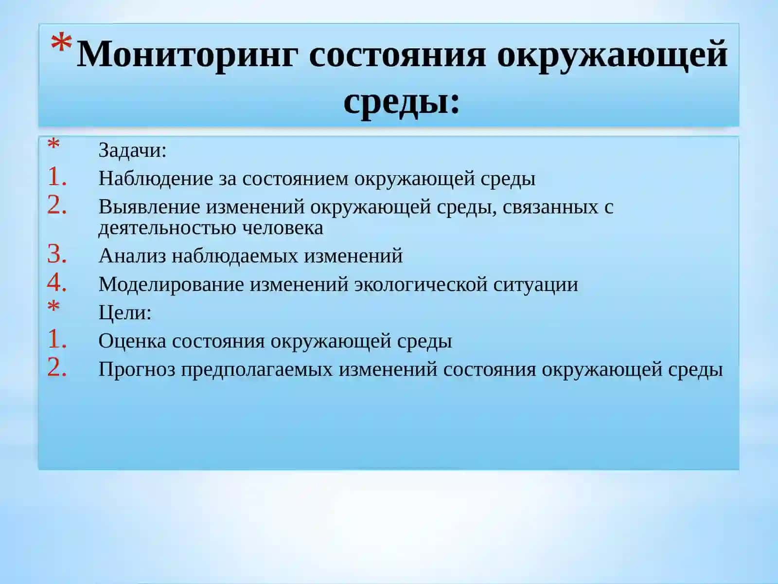 Экологическое образование и воспитание 3