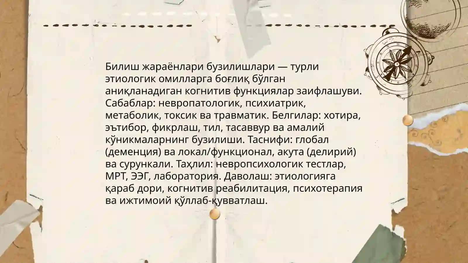 Билиш жараёнлари бузилишлари 3