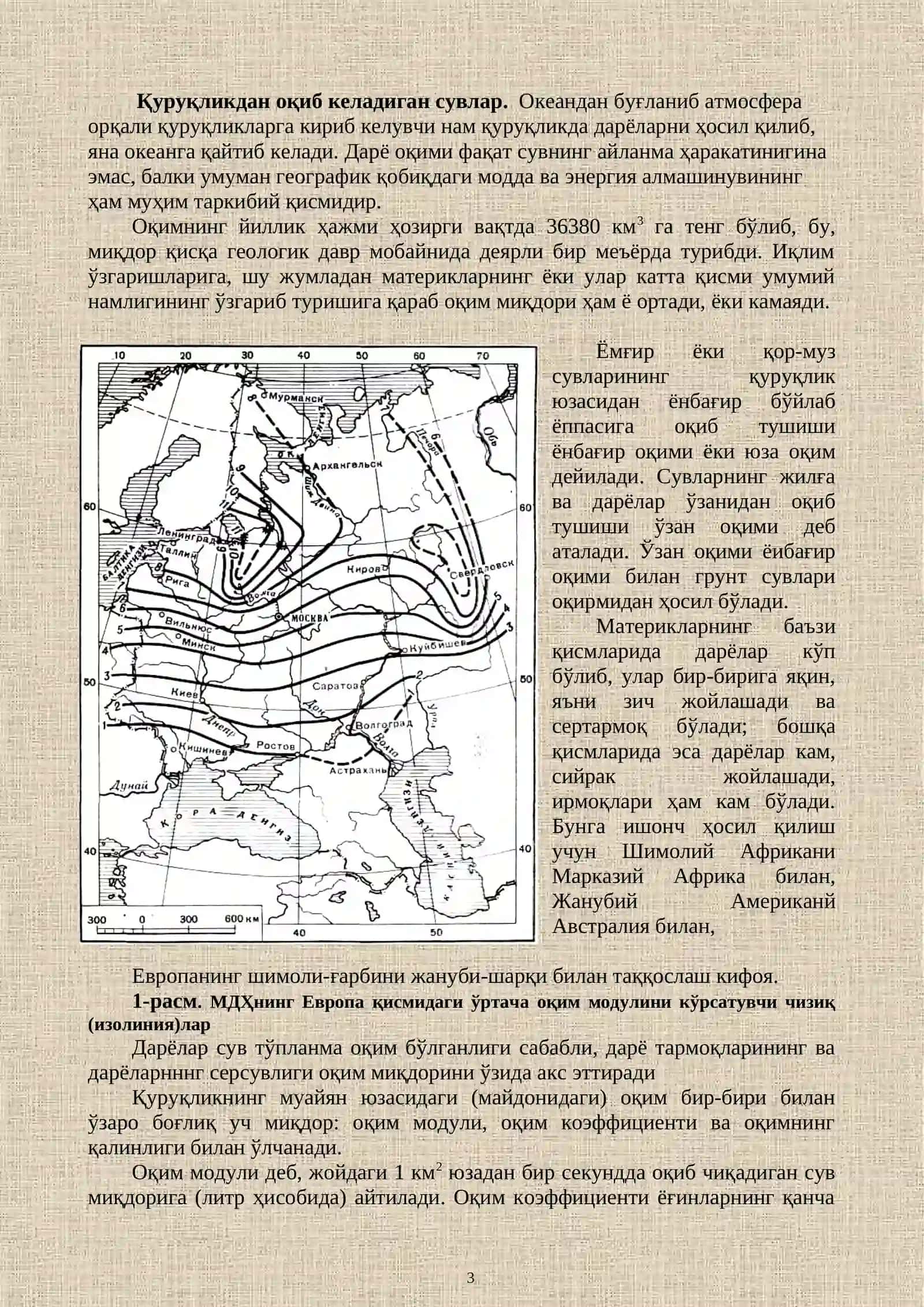 Дарёлар ва уларнинг географик иши 3