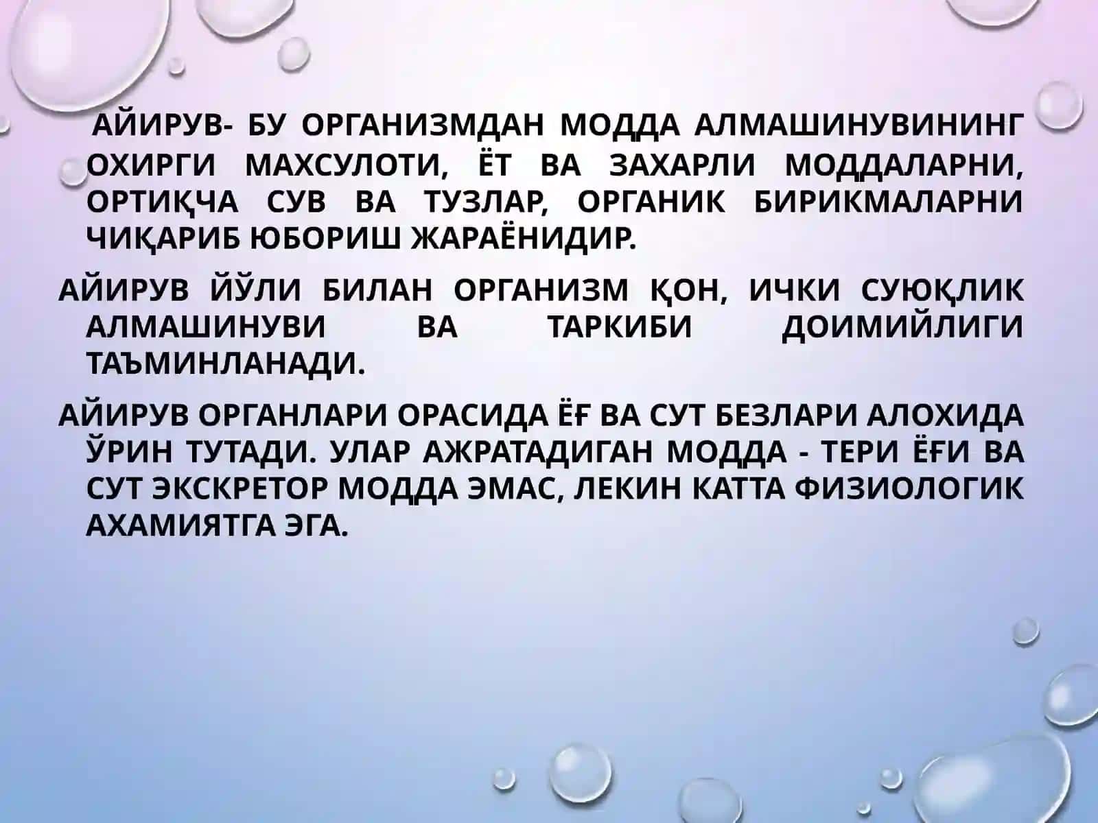 Организмнинг экскретор функцияси 3