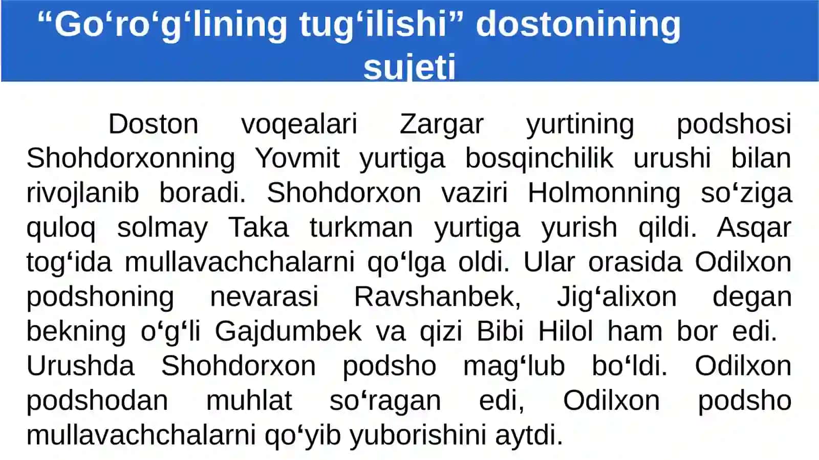 “Go‘ro‘g‘lining tug‘ilishi” dostoni subjeting o‘ziga xosligi 3