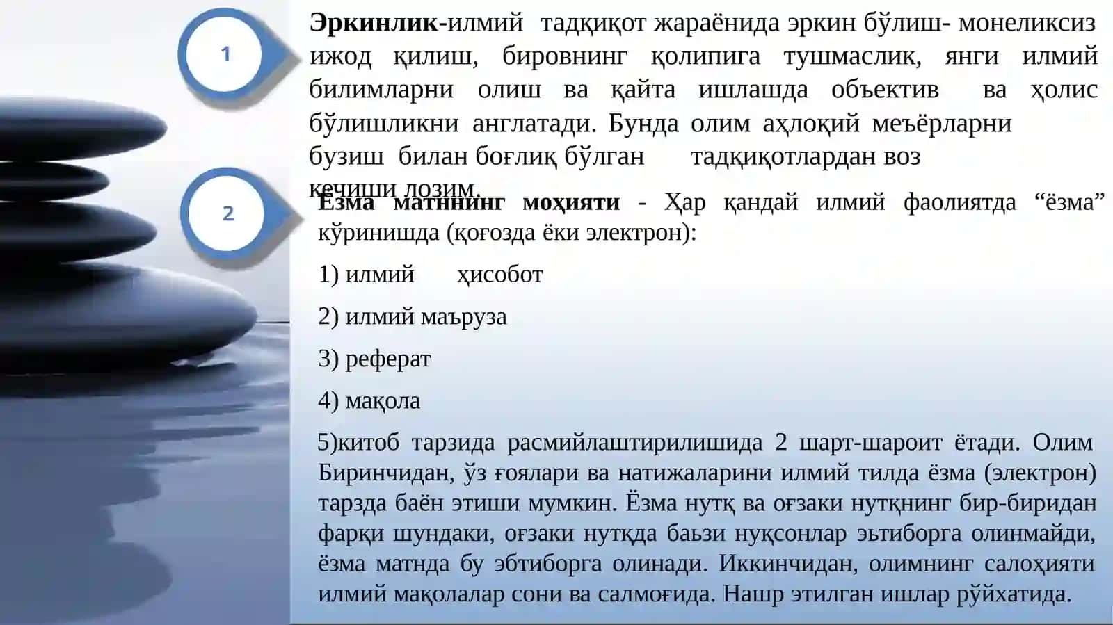 Илмий тадқиқотнинг намоён бўлиш шакллари 3