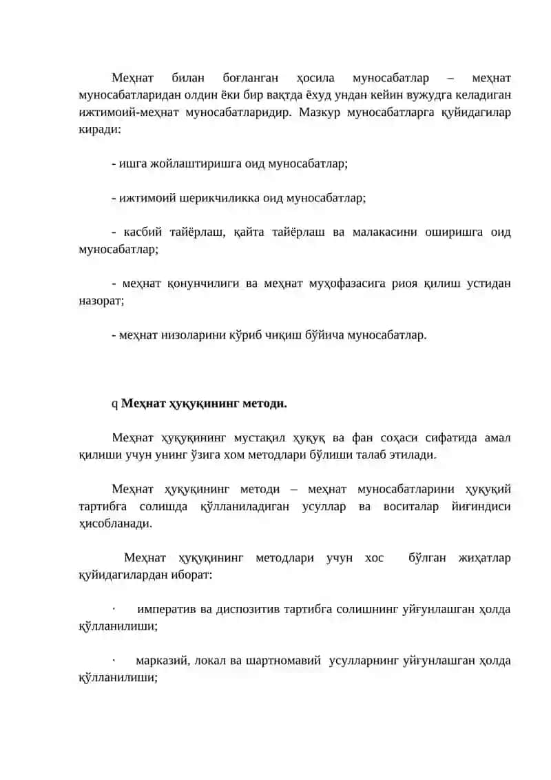 Меҳнат ҳуқуқи фанига кириш 3