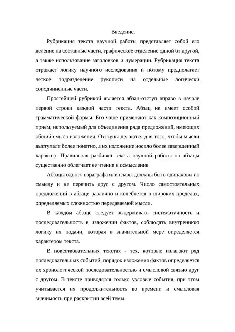 Самостоятельная работа по Стилистике и культуры речи 3