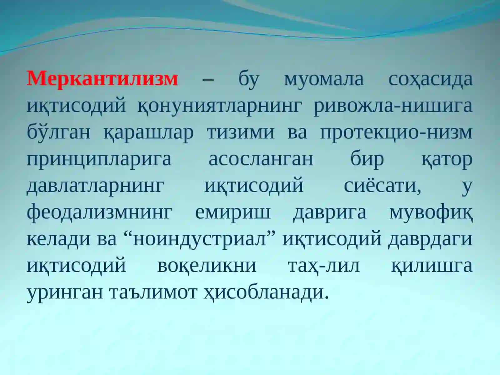 Меркантилизм таълиймоты ва унинг маноси 3