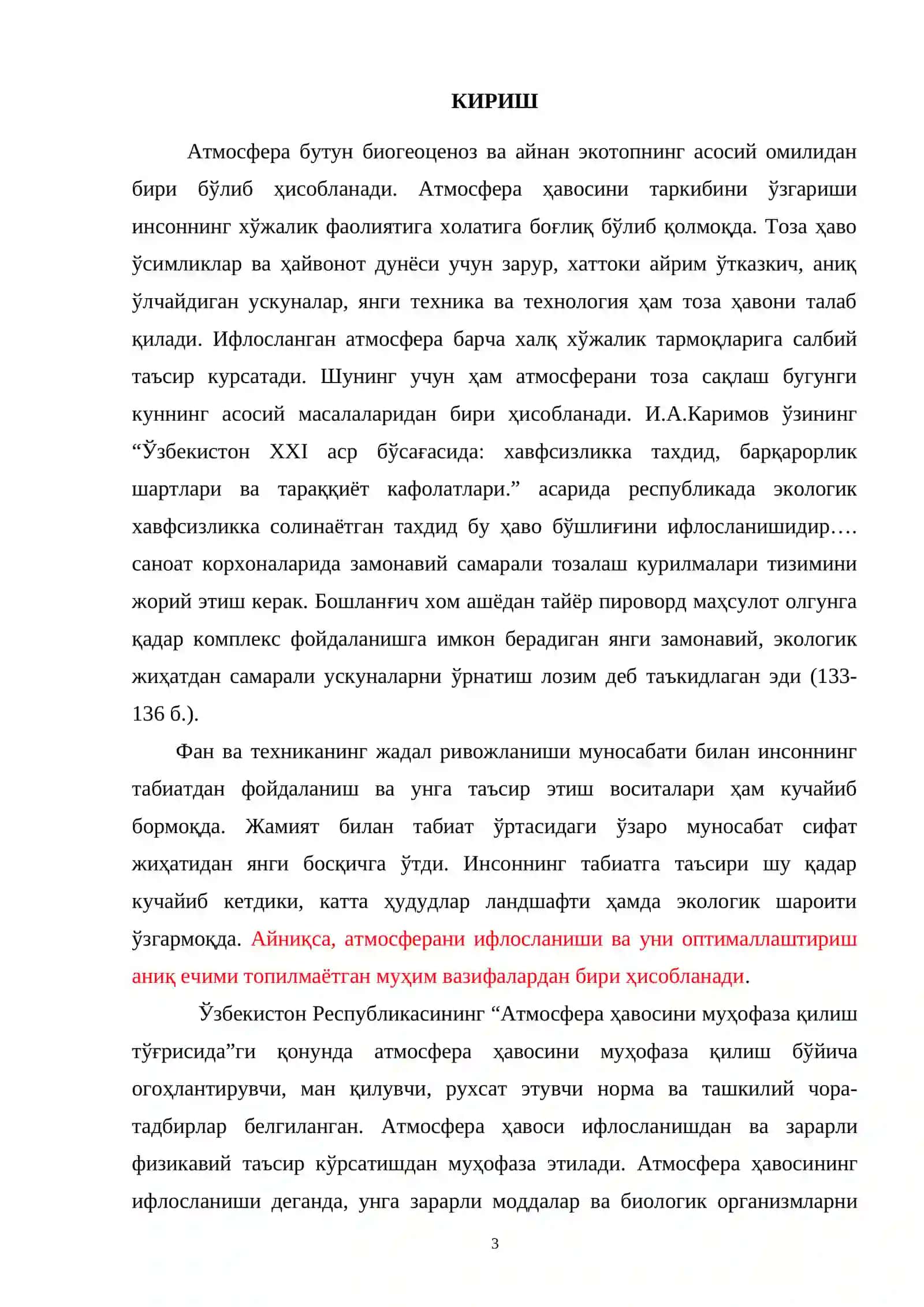"Атмосфера ҳавосининг ҳолати ва уни муҳофаза қилиш муаммолари (Фарғона вилояти мисолида)" 3