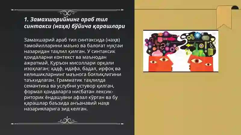 Замахшарийнинг лингвистик карашлари 3