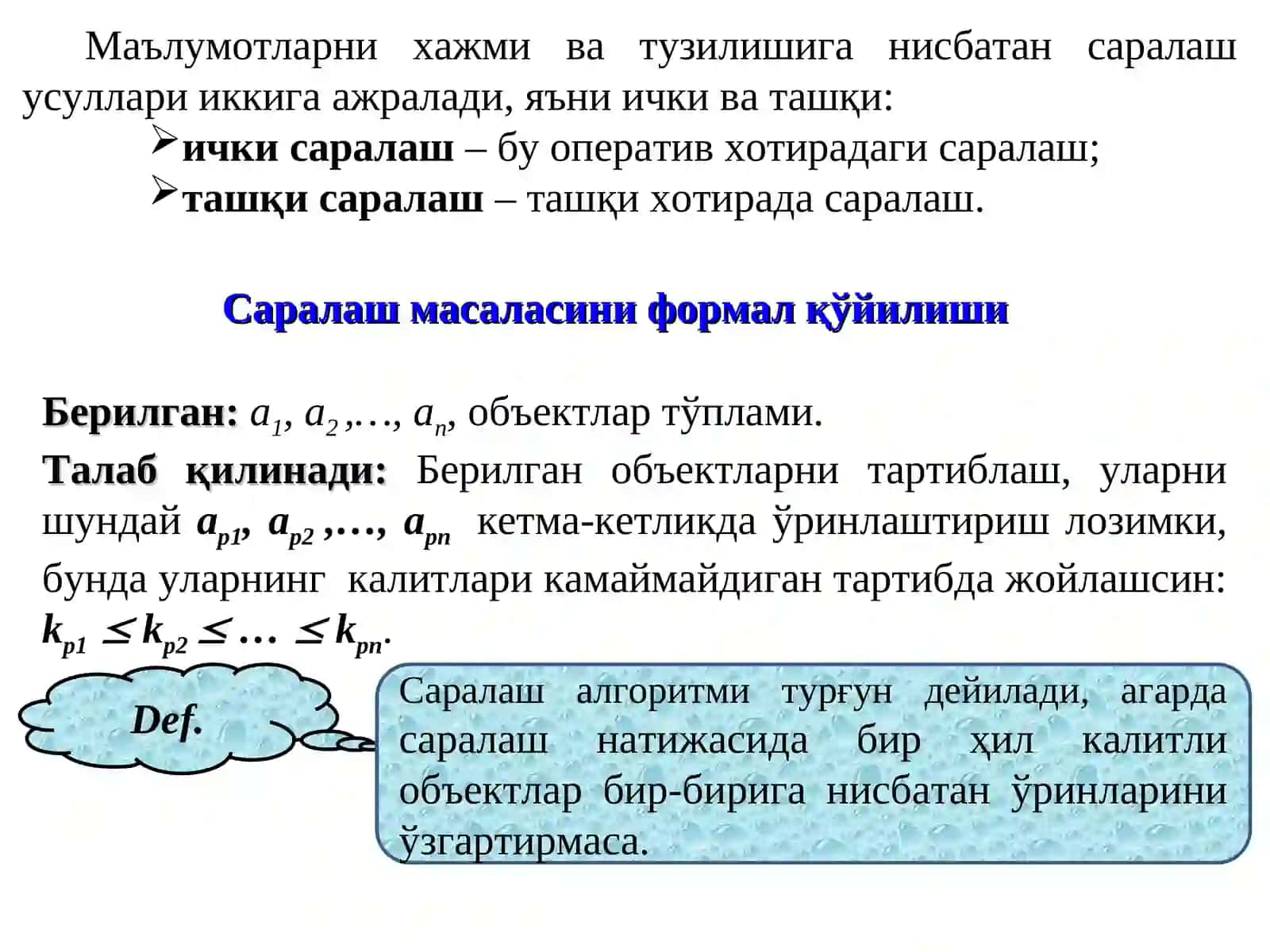 Саралашнинг қатъий усуллари 3