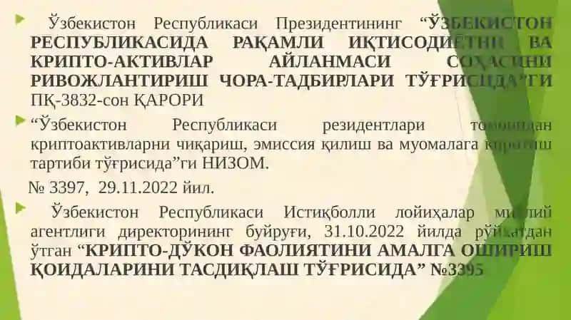 Криптовалюталар амал қилиш механизми 3