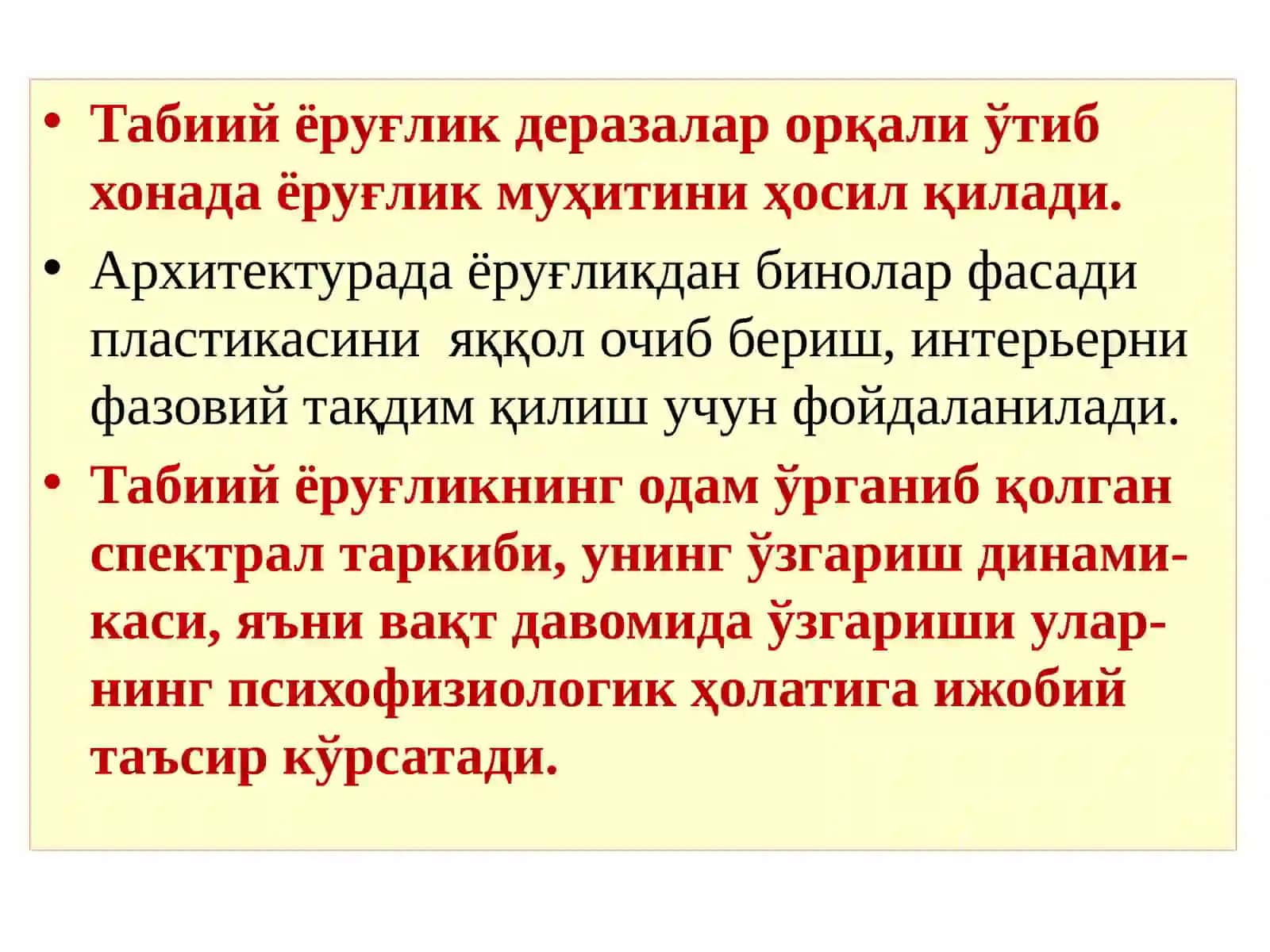 Ёруғлик техникаси ва унинг вазифалари 3